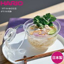 ハリオ HARIO ガラス 食器 おしゃれ ハリオ 「ガラスのある生活」 ガラスの丼鉢 クリア GXD-600 ご飯 丼 どんぶり 丼鉢 安心 安全 オール国産 日本製 耐熱ガラス製 熱湯 消毒 食器洗浄機 電子レンジ キッチン 器 うつわ 入れ物 お茶碗 透明 ガラス 硝子