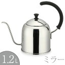 Miyacoffee ドリップケトル 1.2L ミラー MCO-2 4953794025512