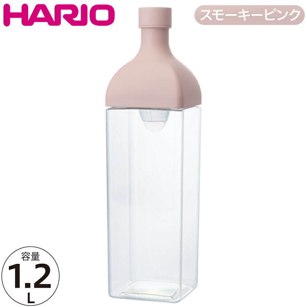 HARIO ハリオ カークボトル スモーキーピンク KAB-120-SPR 角型 ボトル 1200ml