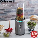 Cuisinart クイジナート コードレス充電式パーソナルブレンダー ダークグレー 05028610 4533022516656