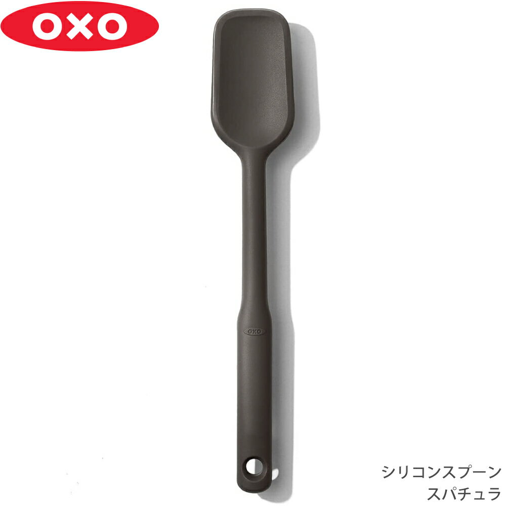 OXO オクソー シリコンスプーンスパチュラ ペッパーコーン 11281000 0719812689685