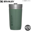 STANLEY スタンレー ゴー真空タンブラー 0.47L グリーン 10-03112-101 6939236414357