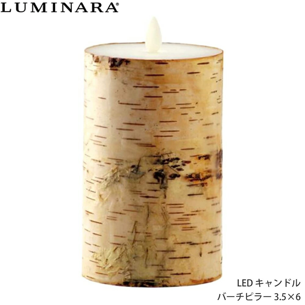 LUMINARA（ルミナラ）『バーチピラー 3.5×6』