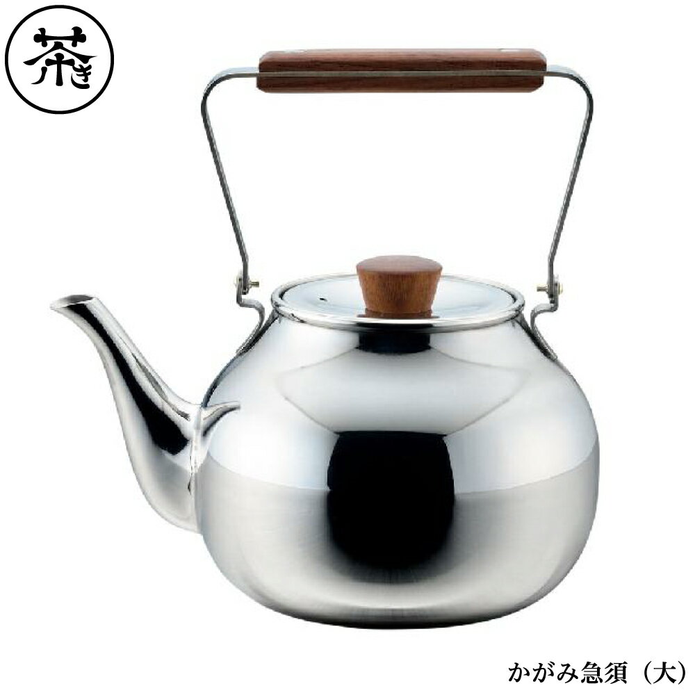 茶き かがみ急須(大) CHA-4 4953794025734 【送料無料】