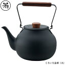 茶き くろいろ急須(大) CHA-6 4953794025758 