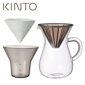 KINTO （キントー） SCS-04-CC-PL コーヒーカラフェセット 600ml 27644 JAN: 4963264497237【送料無料】