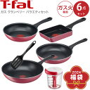 【 2024 福袋 】【 6点セット 】ティファール 福袋 T-fal ガス クランベリー バラエティセット 新生活 料理セット シンプル おしゃれ フライパン 20cm 26cm 卵焼き器 玉子焼き 12×18cm ウォックパン 28cm ターナー ハンディチョッパー 450ml フライパンセット