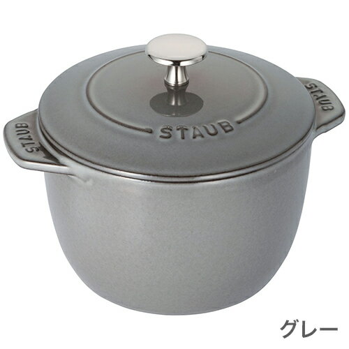 【日本国内正規品】【生涯保証付】 ストウブ (staub ) ラ・ココット de GOHAN M（2合炊き）【ブラック/グレー//全2色】 JAN: 3272342516250【送料無料】