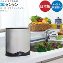 ゼンケン 浄水器 大容量 活性炭 フィルター 中空糸膜 浄化 水 飲み水 味噌汁 麺類 スープ 料理 赤ちゃん ミルク ゼンケン スーパーアクアセンチュリー mfh-221 4906601003777