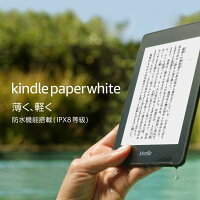 [新品] Kindle Paperwhite 防水機能搭載 wifi 8GB ブラック 広告つき 電子書籍リーダー