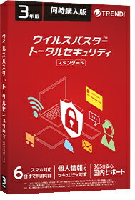 楽天良品工房新品 Trend トレンドマイクロ ウイルスバスター トータルセキュリティ スタンダード 3年版 セキュリティソフト VirusBuster Total Security Standard 同時購入版