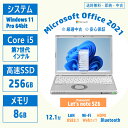 パナソニック 12型 Let's note SZ6 インテル Core i5 メモリ：8GB SSD：256GB ノートパソコン ノートPC Win11 Pro Wi-Fi Webカメラ Bluetooth wifi8g256g 中古品