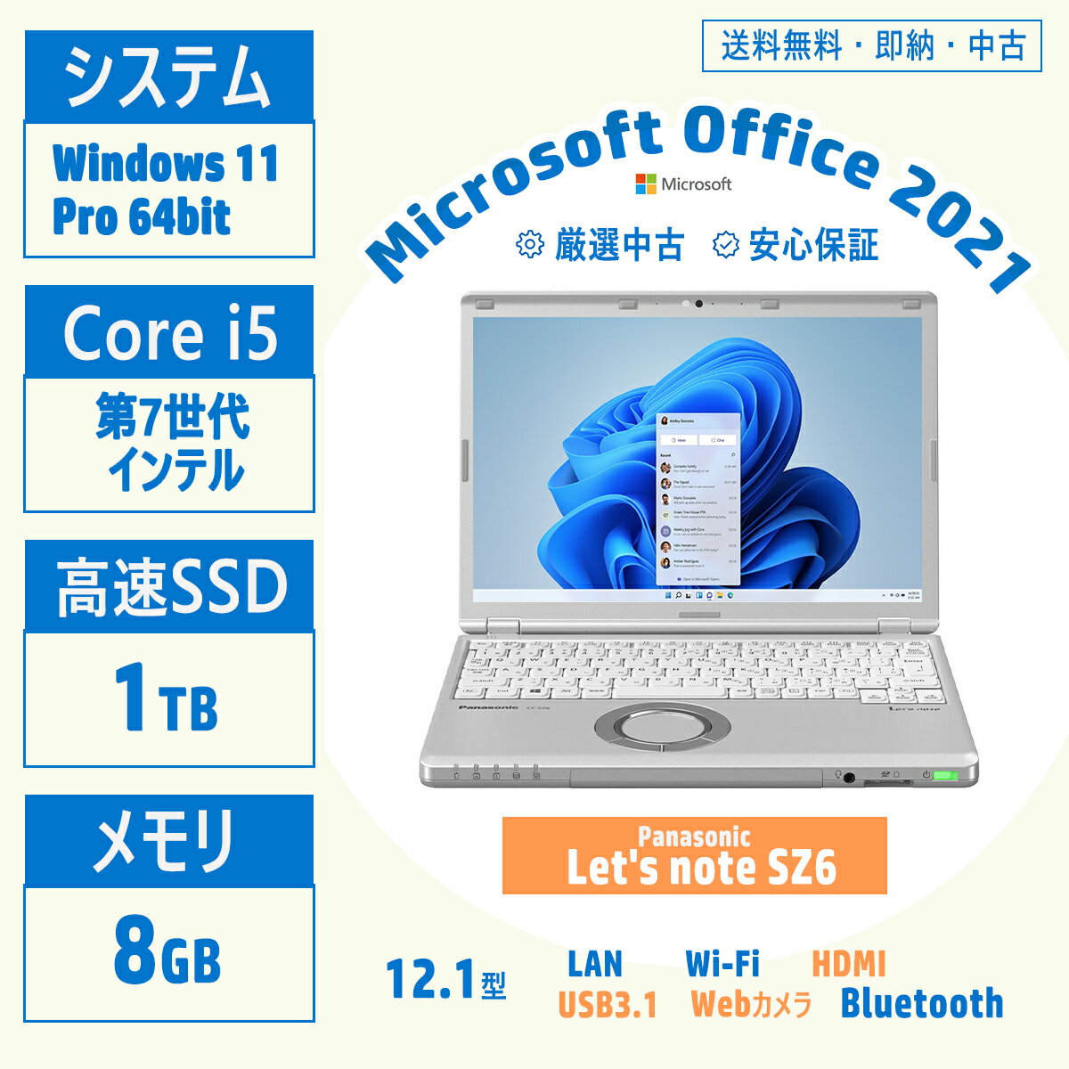 pi\jbN 12^ Let's note SZ6 Ce Core i5 F8GB SSDF1TB m[gp\R m[gPC Win11 Pro Wi-Fi WebJ Bluetooth wifi8g1t Õi