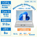 パナソニック 12型 Let 039 s note SZ6 インテル Core i5 メモリ：8GB SSD：512GB ノートパソコン ノートPC Win11 Pro Wi-Fi Webカメラ Bluetooth wifi8g512g 中古品