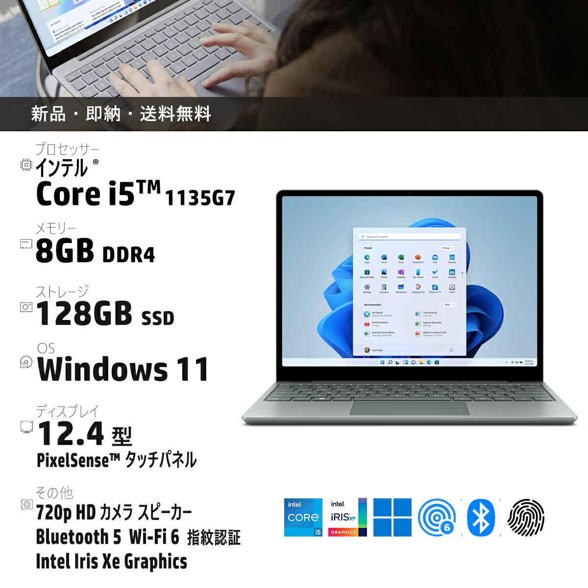 楽天市場】即納 新品 Surface Laptop Go 2 8QC-00032 [セージ] Core i5 