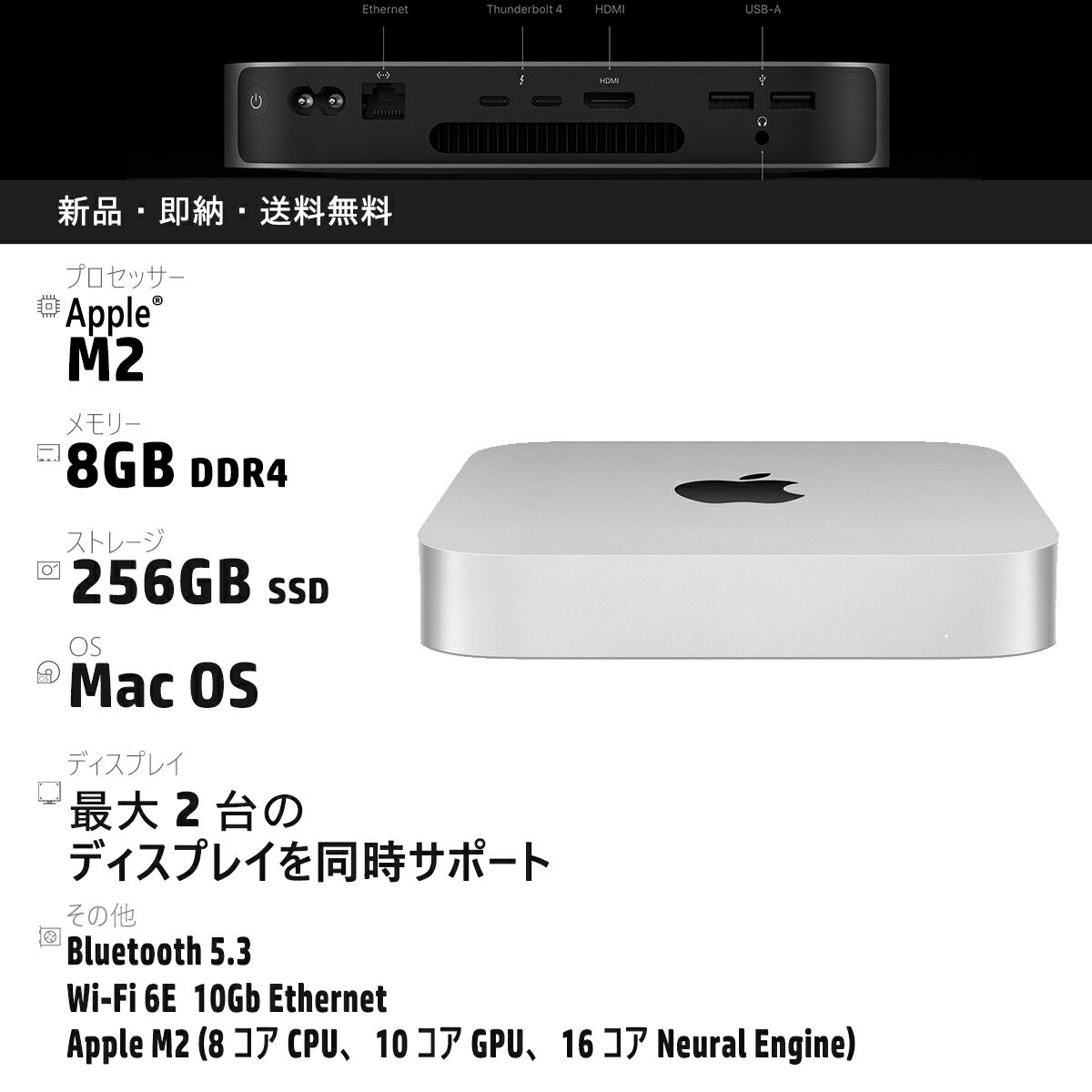 【新品】 Apple Mac mini MMFJ3J/A 省スペース Apple M2チップ/8GB メモリ/256GB SSD/MacOS WEBカメラ Wi-Fi 6E デスクトップ PCのサムネイル