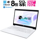 新品 NEC 15.6型 LAVIE N15 インテル Celeron メモリ：8GB SSD：512GB ノートパソコン ノートPC Windows 11 Wi-Fi wifi 8g512g 15型 dvd lan win11 office2021