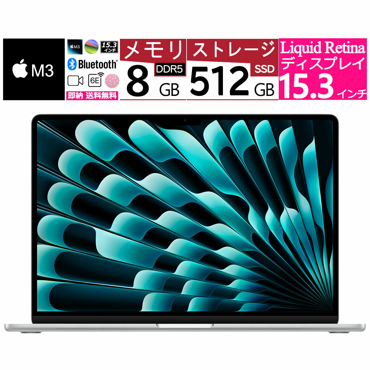 新品 Apple Mac ノート(MacBook) 15.3 インチ MacBook Air Liquid Retinaディスプレイ 15.3 MRYQ3JA/A [シルバー] Apple M3チップ 8コア メモリ:8GBストレージ:SSD：512GB Wi-Fi 6 wifi6【USキーボード】