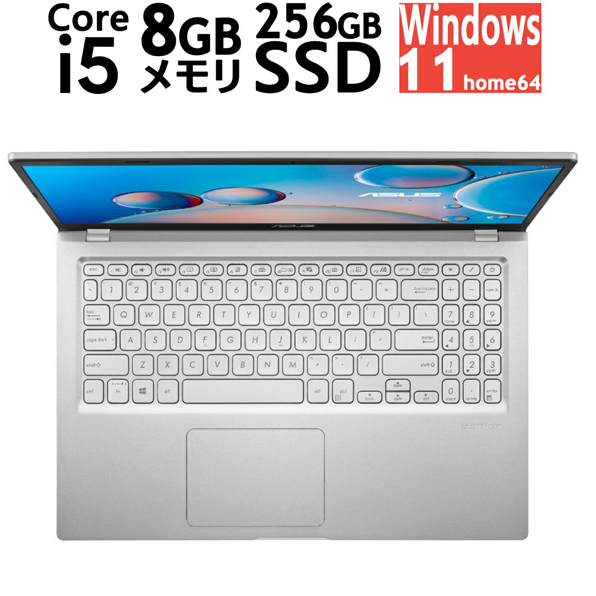 ASUS X515JA-BQ4164WS・15.6 型・Windows 11 Home 64bit・第10世代 インテル Core i5 1035G1 Ice Lake /1GHz/4コア・8GB メモリ・256GB SSD・Webカメラ・Wi-Fi・Bluetooth 5.1 新品 開封未使用 