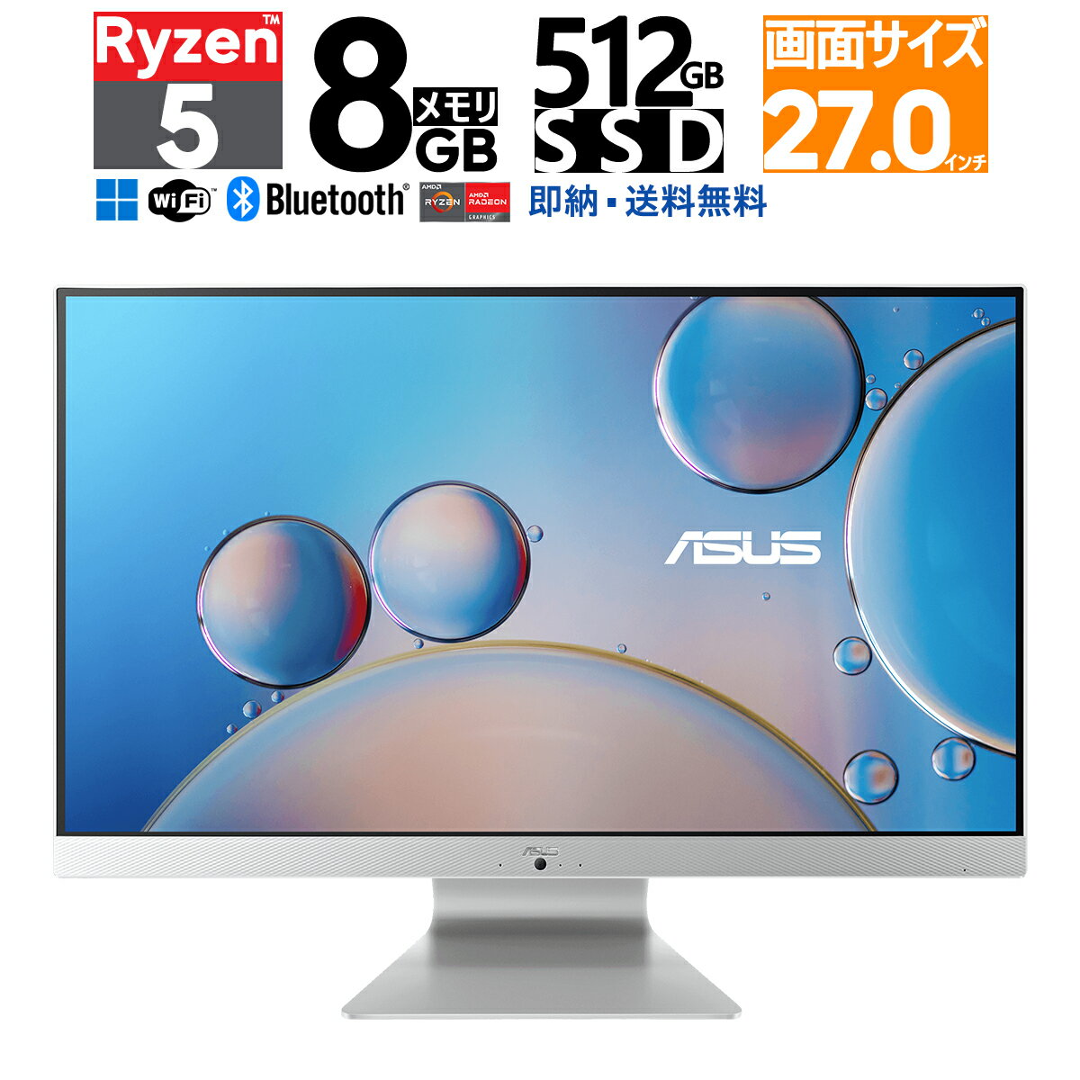 ASUS 27型 M3700WY AMD Ryzen 5 5625U メモリ：8GB SSD：512GB デスクトップパソコン,PC Windows 11 Wi-Fi 6 LAN ワイヤレス操作 Webカメラ 展示品