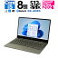 Office 2021 富士通 13.3型 FMV LIFEBOOK CH90/F3 インテル Core i5 メモリ：8GB SSD：512GB ノートパソコン ノートPC Windows 顔認証 Wi-Fi 6 Webカメラ 展示品