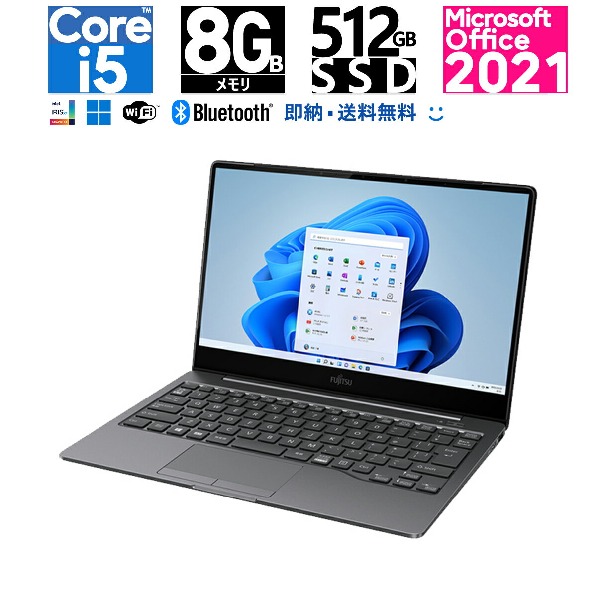 富士通 13型 FMV LIFEBOOK CH90/F3 FMVC90F3S Intel Core i5 メモリ8GB SSD512GB Win11 顔認証 Wi-Fi 6 Webカメラ Bluetooth ノートパソコン MS Office2021 pcwifi13.38g512goffice