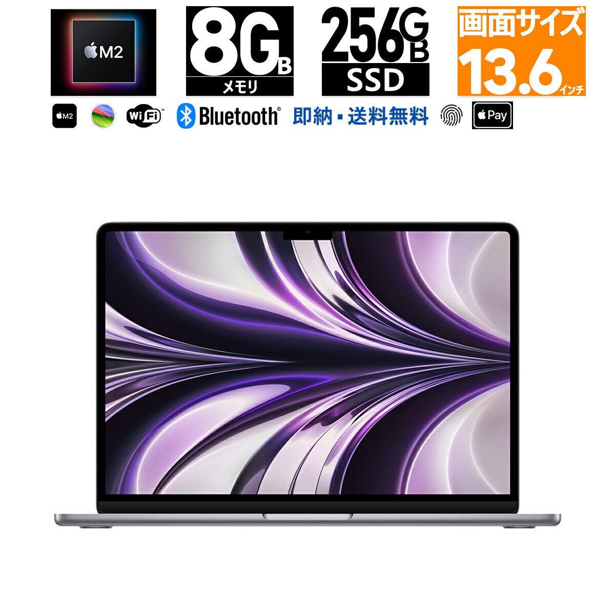 新品 Apple 13.6 インチ MacBook Air Liquid Retinaディスプレイ 10億色 広色域P3 MLXW3J/A [スペースグレイ] M2チップ 8コアCPU 8コアGPU 16コアNeural Engine メモリ：8GB SSD：256GB Mac ノート Wi-Fi6 FaceTime HDカメラ Touch ID macOS MagSafe3 BLE 5.3 外箱訳アリ