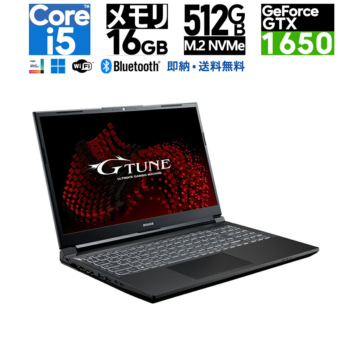 新品 ゲーミング ノートパソコン mouse G-Tune EGPN511G165 Geforce GTX1650 15.6 型 Intel Core i5 16GB メモリ 512GB SSD Webカメラ Wi-Fi 6対応 ゲーミングPC WPS Office 2 GeForce GTX 1650