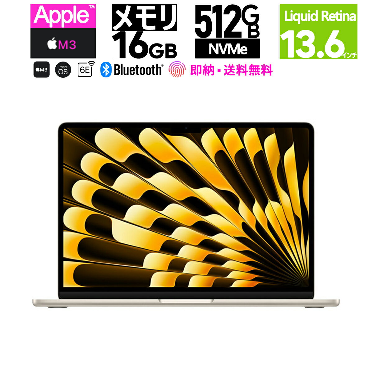 新品 2024 Apple 13.6 インチ MacBook Air Liquid Retinaディスプレイ 13.6 MT2D3J/A(MXCV3J/A同等品) M3チップ 8コアCPU 10コアGPU 16コアNeural Engine メモリ：16GB SSD：512GB Mac ノート Wi-Fi6 FaceTime HDカメラ Touch ID 最大18時間 macOS MagSafe3 BLE 5.3