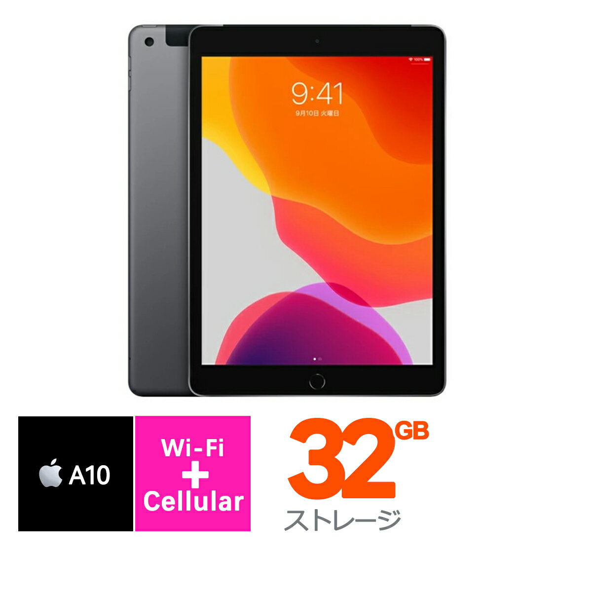 楽天市場】ipad wi-fi+cellular 32gb 第7世代の通販 楽天市場】ipad wi-fi+cellular 32gb 第7世代の通販
