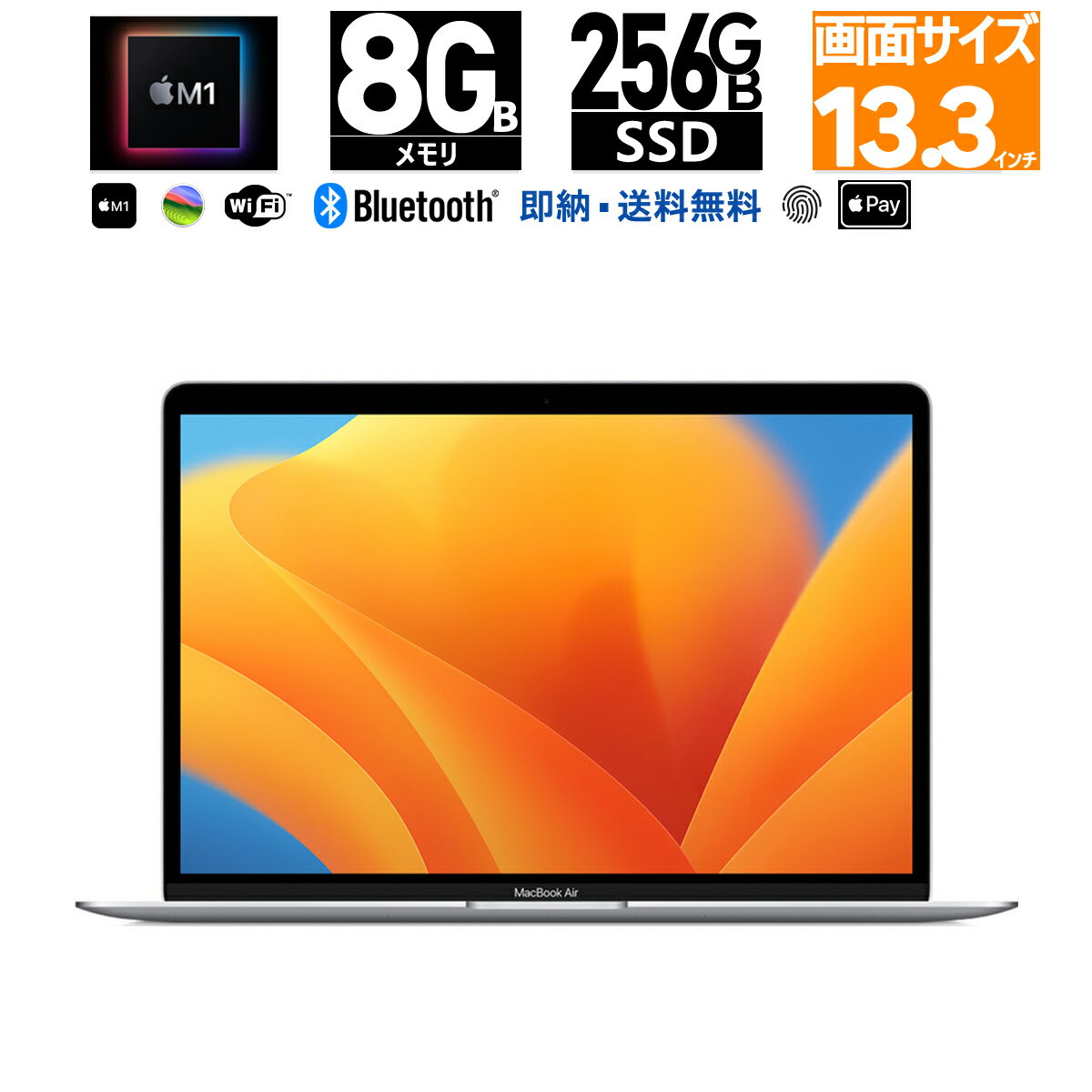 Apple 13.3 インチ MacBook A