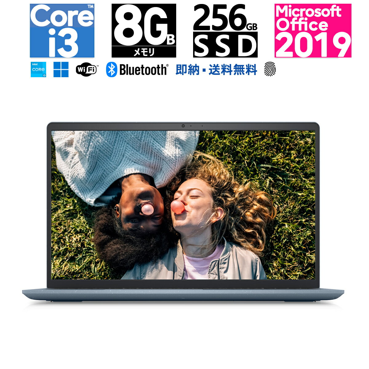 Dell 15型 Inspiron 15 3000 Core i3 8GBメモリ 256GB SSD Windows 11 ノートパソコン ノートPC Win11 Wi-Fi wifi Webカメラ Bluetooth 8g256gintel ミストブルースパークル Office2019