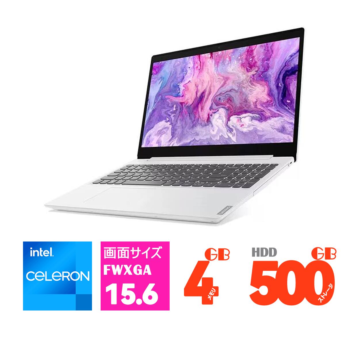 楽天市場】lenovo windows10 office 15.6型 ノートパソコン 楽天市場】lenovo windows10 office 15.6型 ノートパソコン