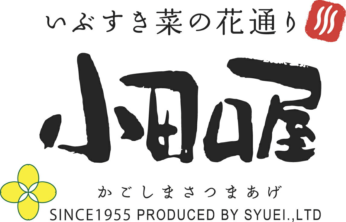 鹿児島小田口屋 彩りさつま揚げ 7種19個 【送料無料】 3