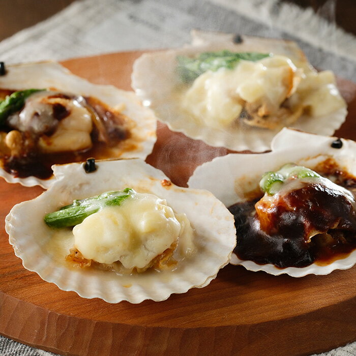 北海道産帆立グラタン・デミグラスチーズ焼き 帆立グラタンチーズ80g×4個、帆立デミグラスチーズ80g×3..