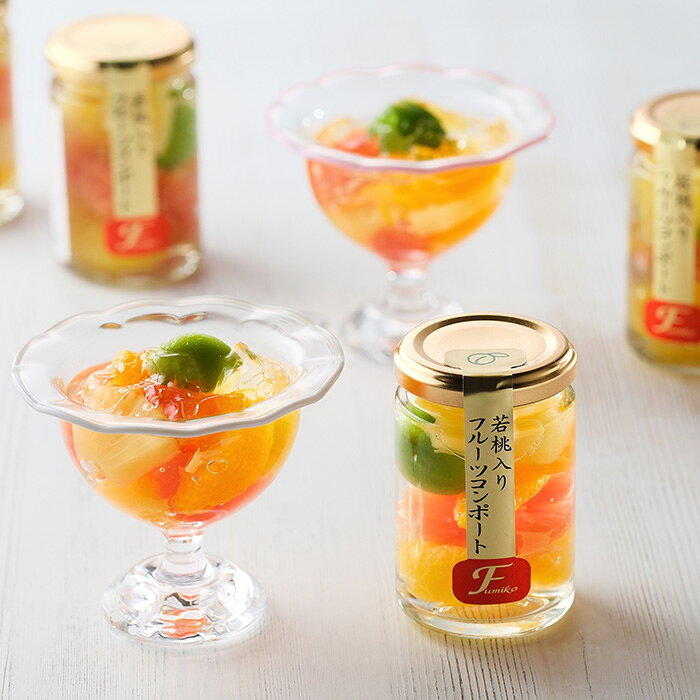 ふみこ農園 若桃入りフルーツコンポート[6本] 140g×6本(瓶入り) 【送料無料】
