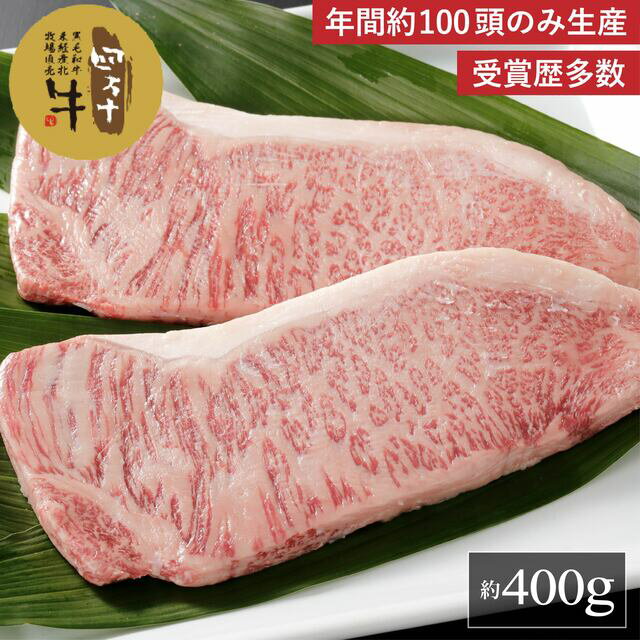 四万十牛 サーロインステーキ200g×2個【送料無料】 ryouhintaikoban-10000287 良品たいこばん パッケージ画像