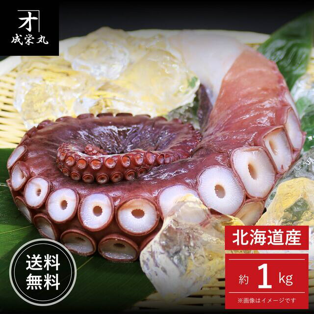 北海道産 茹で真ダコ 約800g（約200g×4）