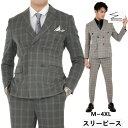 即納★スリーピース スーツ メンズ セットアップ チェック柄 秋冬3点セットアップ スーツ 上下セット ビジネススーツ ダブルスーツ 3ピーススーツ チェック スリム 大きいサイズ カジュアル 上品 カッコいい メンズスーツ パーティー 結婚式 成人式 オールシーズン