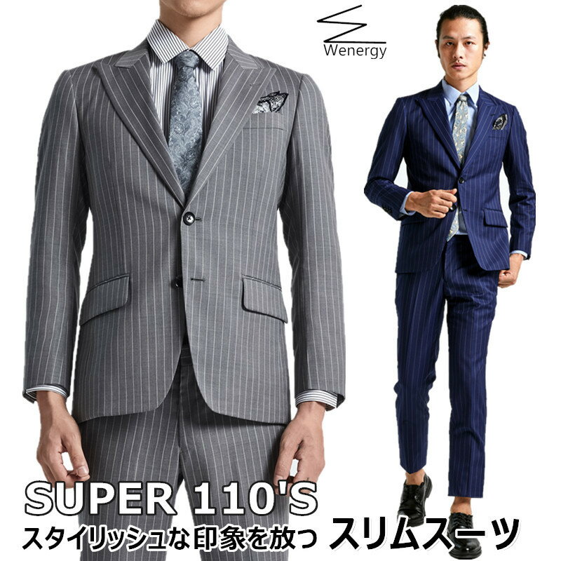 【あす楽】SUPER110’S スーツ メンズ 夏 ジャケット セットアップ ビジネススーツ スリム サマースーツ フォーマル ストライプ柄 おしゃれ オシャレ 春 夏 秋 通勤 入学式　卒業式 結婚式 二次会 パーティー 送料無料