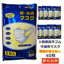 送料無料 マスク 在庫あり 40枚 不織布マスク 使い捨てマスク プリーツマスク 立体マスク フェイスマスク 平ゴム 3層構造 ますく mask 防護マスク ウイルス対策 花粉対策 飛沫 99%カット ふつうサイズ ホワイト 白 即納(4)
