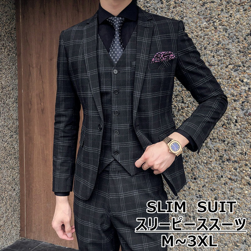 スーツ メンズ メンズ スリーピース 洗えるパンツ Suit 3点セット オシャレスーツ 成人式 スーツセットアップ オシャレ 洗えるパンツ 洗えるスラックス スリム 入園式 3ピーススーツ スリム メンズ 上下セットアップ スーツ ビジネススーツ スリーピース ビジネススーツ