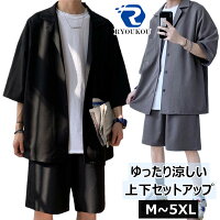 セットアップ 半袖 メンズ ゆったり Tシャツ＆ショートパンツ ハーフパンツ スウェット セットアップ ビッグシルエット 2点セット 上下セット メンズ スポーツ カジュアル おしゃれ 大きいサイズ 部屋着 半袖 ズボン スエット 上下セット 送料無料