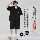 セットアップ 半袖 メンズ 開襟シャツ＆ショートパンツ ハーフパンツ 2点セット ジャージ 上下 メンズ スウェット サマーセット 大きいサイズ ゆったり ルームウェア 街着 ヒッポ 衣装 ちょい…