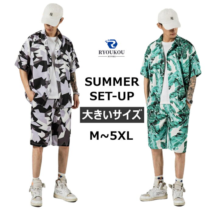 大きいサイズ セットアップ メンズ ジャージ ゆったり 半袖 tシャツ＆ショートパンツ ハーフパンツ スウェットセットアップ 上下セット メンズ 夏 スポーツ カジュアル おしゃれ 　リゾート　ビーチ 送料無料