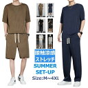 セットアップ メンズ 夏 半袖 接触冷感 ワイドパンツ ゆったり ロングパンツ ショートパンツ ハーフパンツ スウェットセットアップ 上下セット サマーセット 大きいサイズ ビッグシルエット スポーツ カジュアル ジュニア おしゃれ ファッション ルームウェア 送料無料