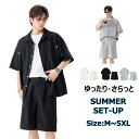 セットアップ メンズ 夏 半袖 大きいサイズ 5分袖 ゆったり サマースーツ 開襟シャツ ハーフパンツ スウェットセットアップ 上下セット サマーセット スポー...