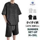 セットアップ メンズ 夏 半袖 大きいサイズ 5分袖 ゆったり タイダイ柄 サマースーツ Vネックシャツ ハーフパンツ スウェットセットアップ 上下セット サマ...