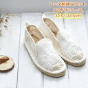 エスパドリーユ パンプス スリッポン レース刺繍 ローヒール 編みジュート フラット ぺたんこ シューズ レディース 痛くない 歩きやすい カジュアル かわいい...
