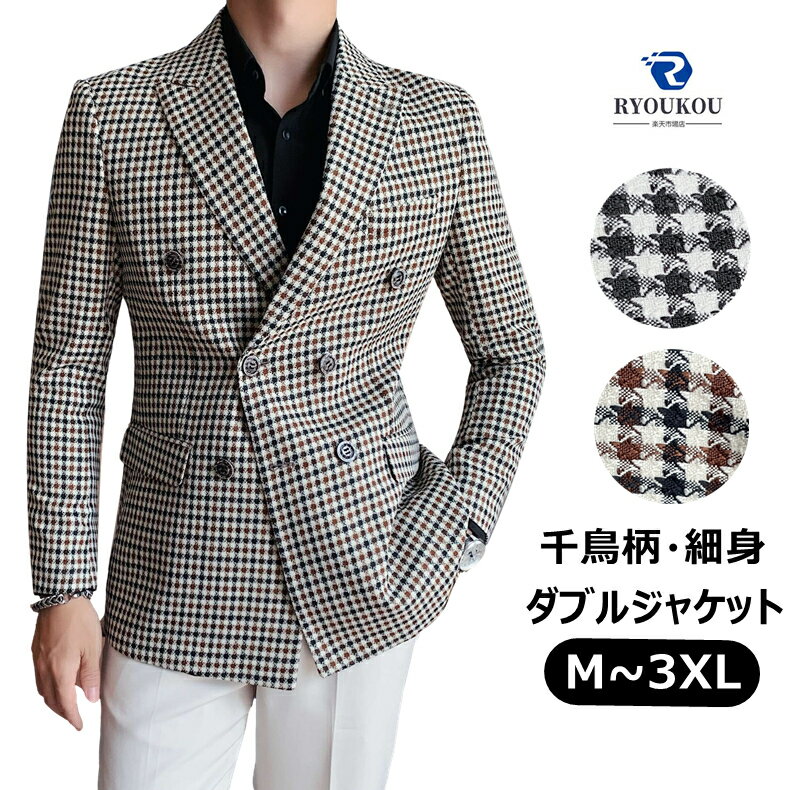 楽天市場】春秋(コート・ジャケット|メンズファッション)の通販 楽天市場】春秋(コート・ジャケット|メンズファッション)の通販